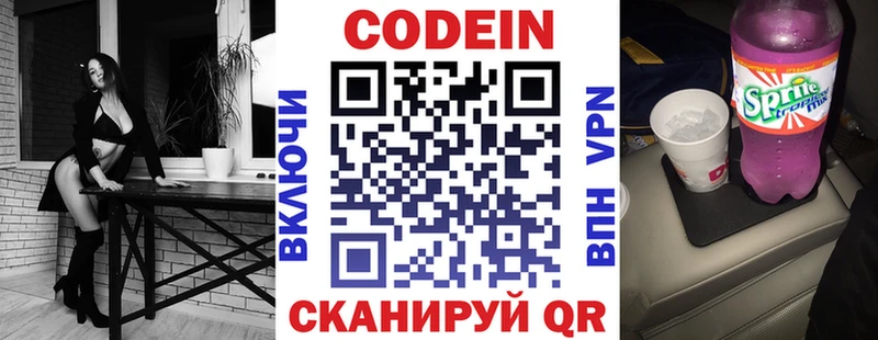 Кодеин напиток Lean (лин)  Ясный 